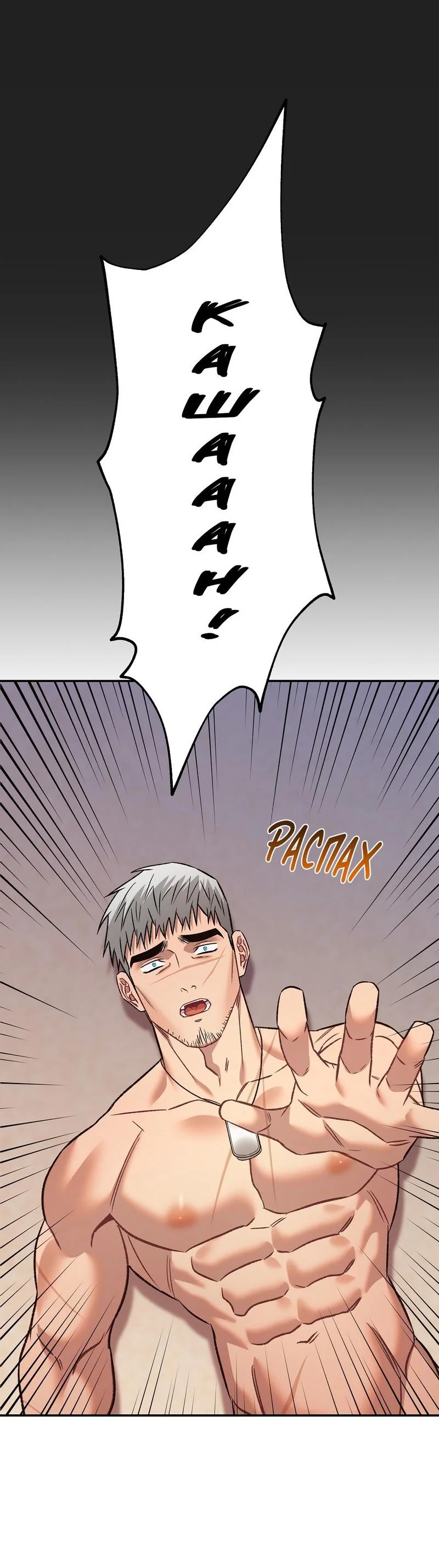 Бунт с ежиком