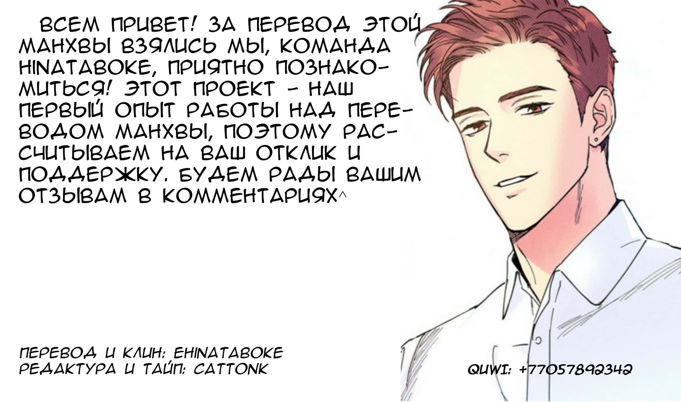 Семантическая Ошибка Ранобэ